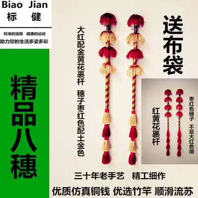 Square dance props hit money pole money stick Lotus Xiang stick Lotus bar even sound stick overlord whip nine son hit Flower Stick fitness