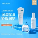 遇见香芬 Набор для ухода за кожей, очищающее молочко, увлажняющий крем