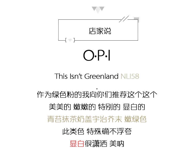 OPI Nail Ba Lan Net Red Olive Matcha Avocado Sữa Green Fairy Summer Toe Green Line White Ro rang miễn phí kéo dài - Sơn móng tay / Móng tay và móng chân sơn gel nhám
