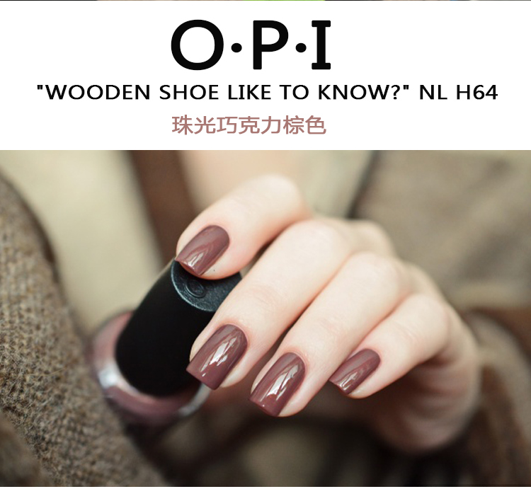 Sơn móng tay OPI của Mỹ net đỏ H64 micro flash màu nâu móng tay không độc hại bảo vệ môi trường màu trắng lâu dài có thể được phân chia - Sơn móng tay / Móng tay và móng chân màu sơn móng chân đẹp 2020
