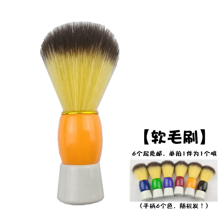 Soft bristle brush Nylon silk fashion candy color plastic handle Shaving foam smear brush does not tie the face shaving brush