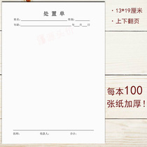 Disposal of medical single medical doctor doctor prescribes treatment records for the treatment of the hospital unit use table