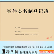 Sending real-name register Express logistics record of this table Network SFZHONG Shengtong Circular Cycle