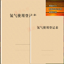 Oxygen use registration form cylinder hospital medical oxygen clinic pharmacy record this custom to make 50 oxygen sheets