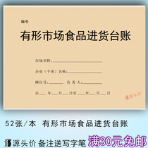 Tangible Market Food Delivery List Restaurant Restaurant & Beverage Restaurant Unit Kitchen Purchase Register Record