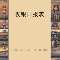 Cash Catering Daily Catering Financial Accounting KTV Supermarket Hotel Room Cost