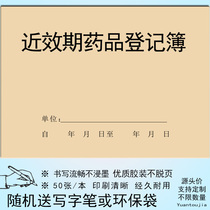 Drug Near Validity Register Book Validity Record Form Pharmacy Expired Drug Treatment Book Medical Clinic