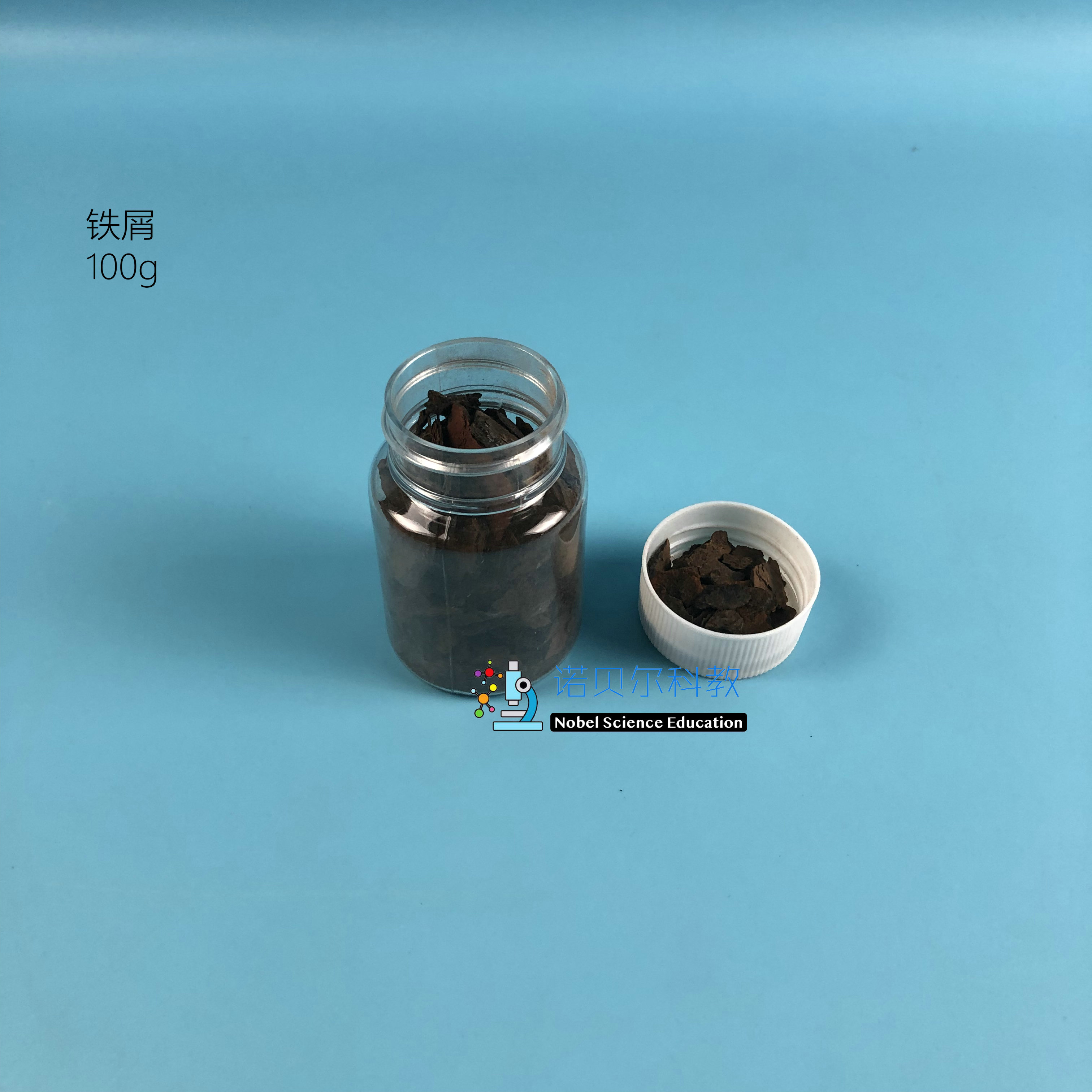 铁屑*小学科学实验器材*混合与分离*100g铁屑