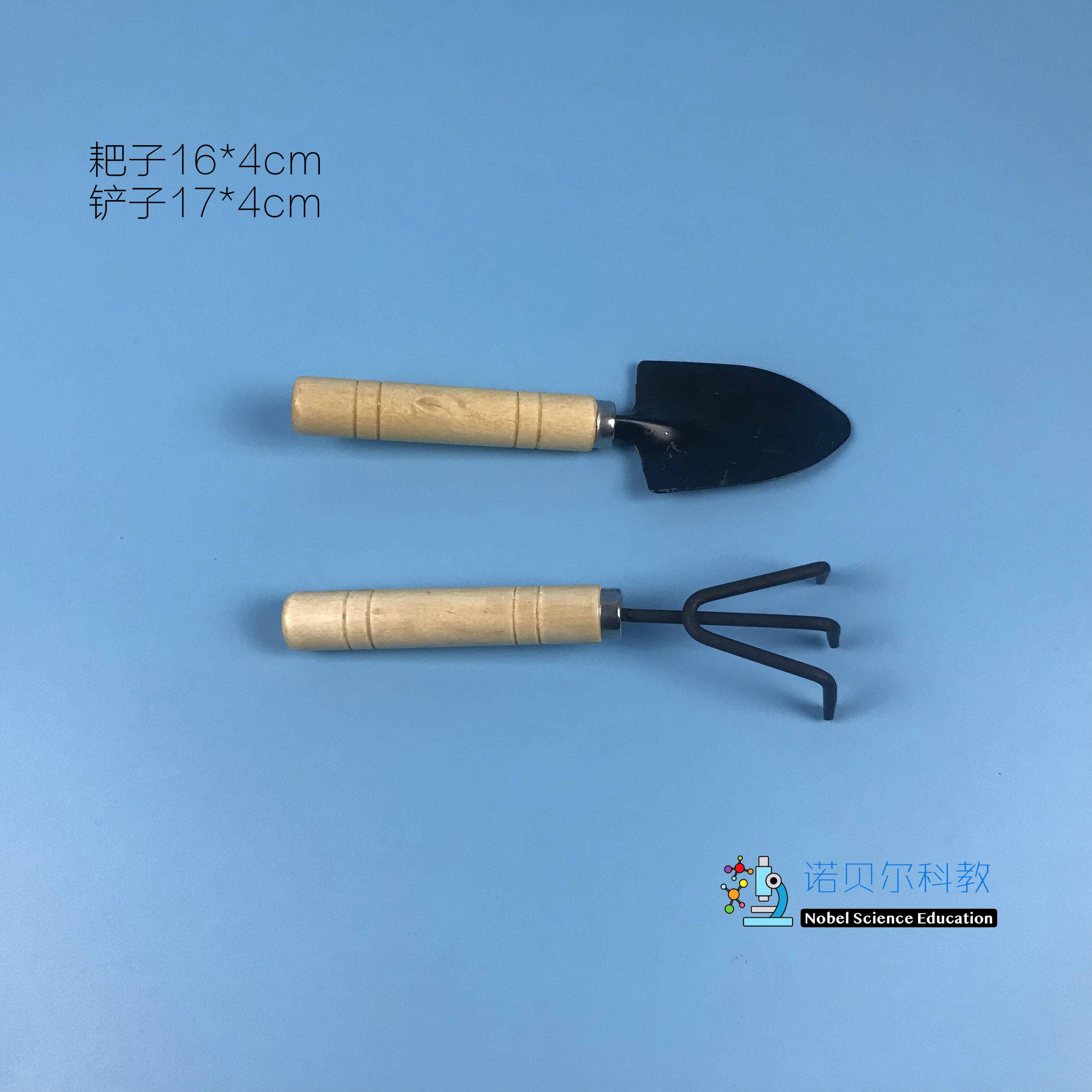 园艺工具*小学科学教科版3下*2件套园艺工具