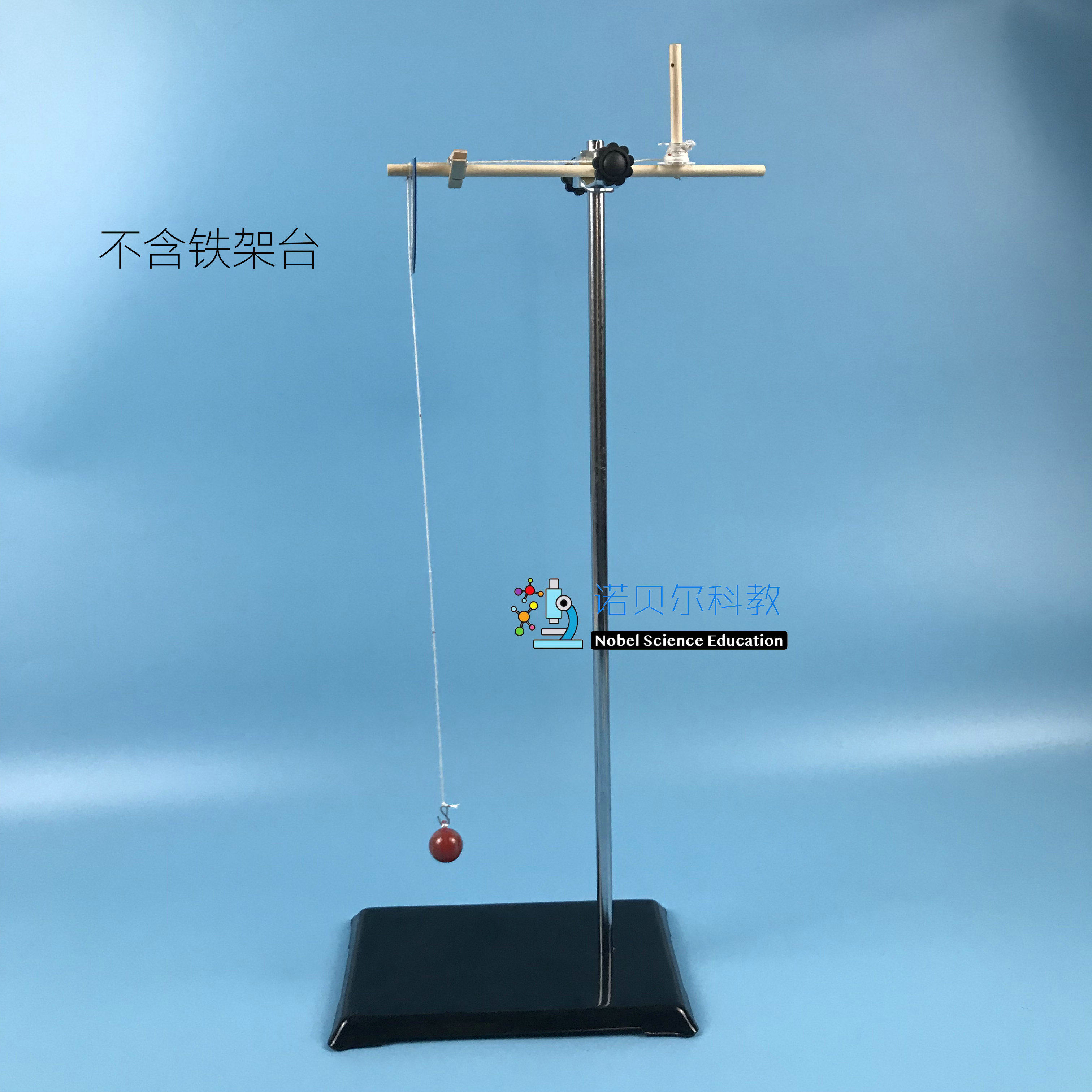 诺贝尔 单摆套装123倍重量 绳长可伸缩 摆的研究实验器材6g12g18g
