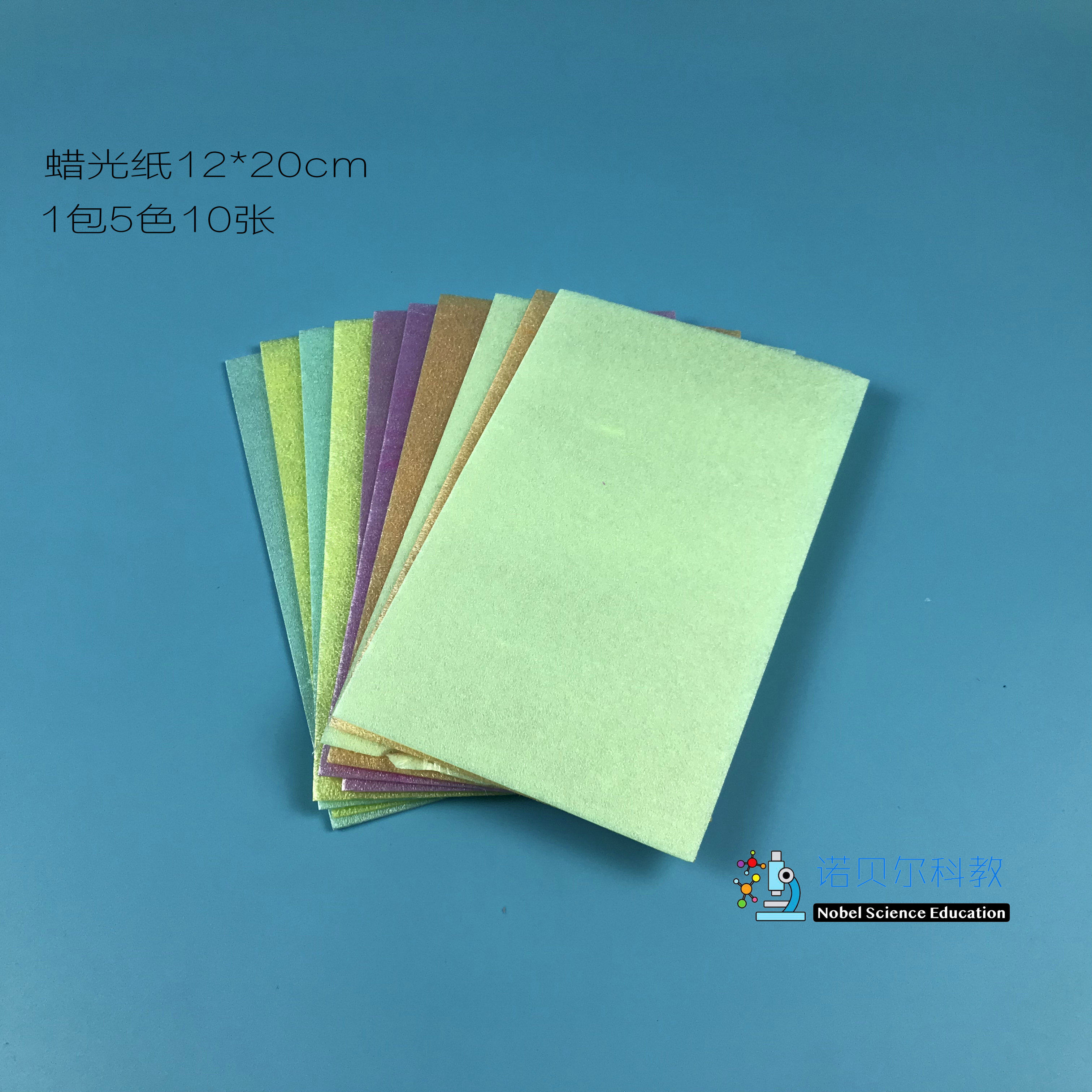 吹塑纸制作指南针实验材料诺贝尔科教厚度1mm1包10张