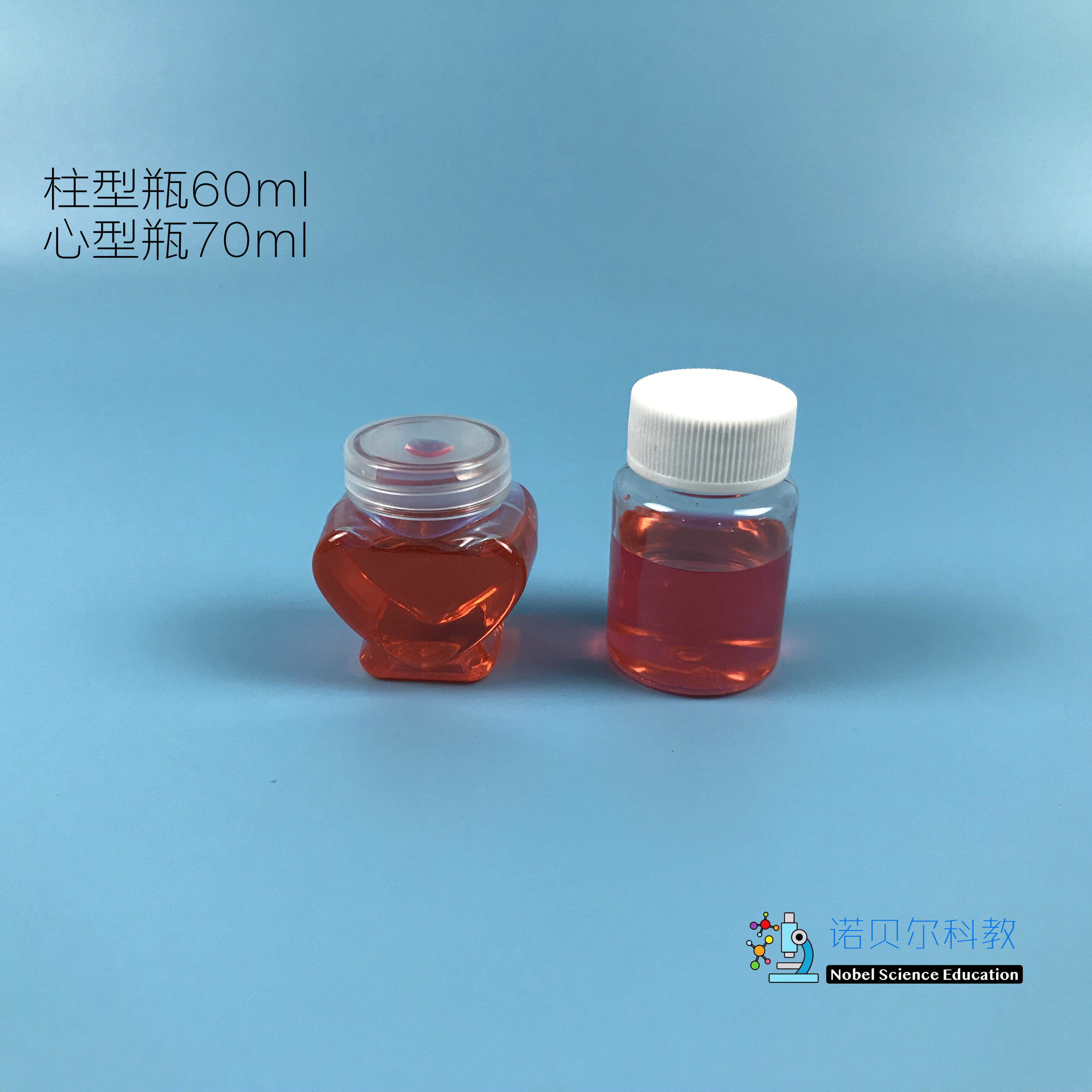 诺贝尔科教 心形瓶异形瓶观察一瓶水试验材料1套2个