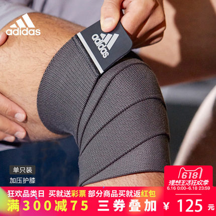动篮球膝盖男女跑步深蹲健身阿迪达斯提拉护肘套