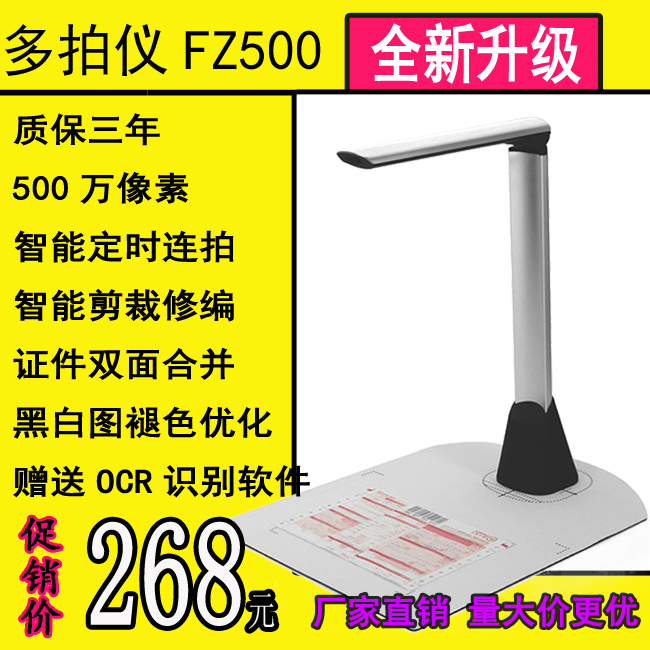 Lei Xianfang drill high shot instrument FZ500A4 portable scanner high-speed portable 5 million pixel high-definition multi-shot instrument