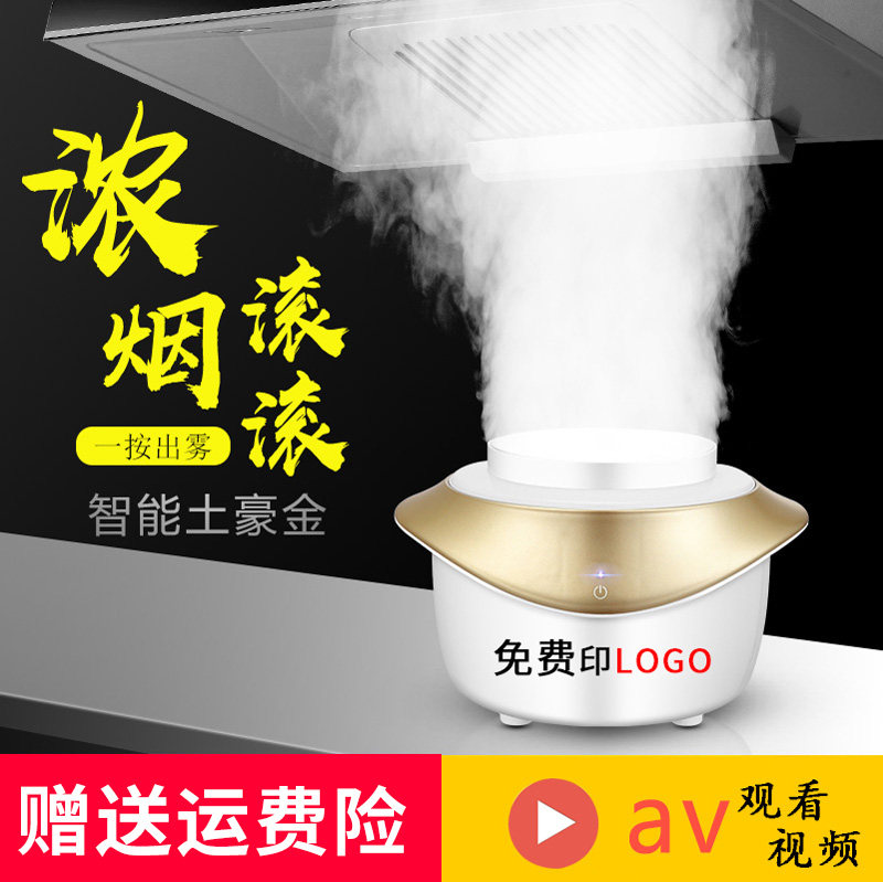 Range hood demonstration pot smoke pot atomizing pot steam water mist pot integrated stove commercial smoke pot fog generator