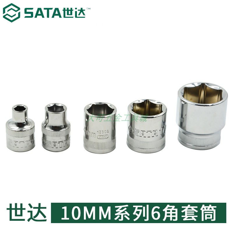 Shida 10MM Series 6 Corner Sleeves Fly Inner Socket Sleeves Group Sleeve 12301-12316 12301-12316 12317 12318