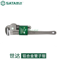 Shida aluminum alloy pipe pliers 70823 70824 70825 70826 70827 70828 70829