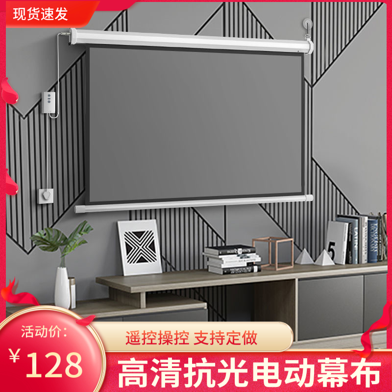 Electric anti-light projector curtain metal black grey crystal white high-definition wall-mounted ceiling ceiling ceiling remote control lifting screen