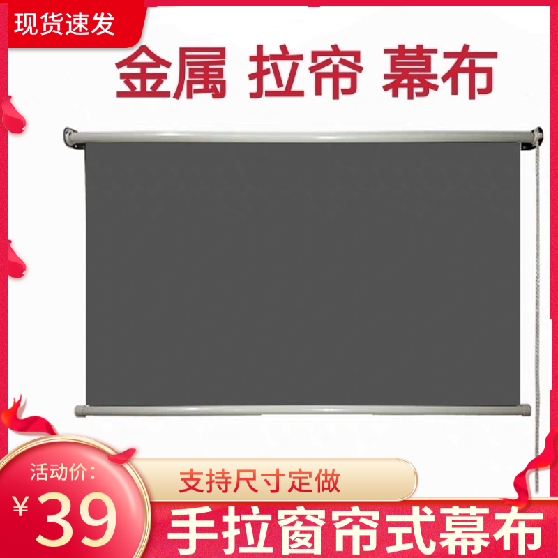 Hand-pull roller shutter style curtain anti-light projector curtain daytime HD Metal Manual Home Office wall-mounted wall