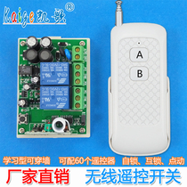 Wireless remote control switch two way 220V light remote control switch water pump remote control switch with remote control