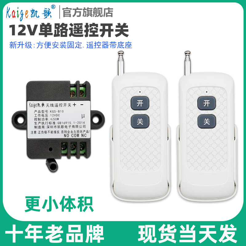 1000m wireless remote control switch Remote relay Single way remote control module 12V controller For vehicles
