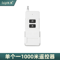 High Power Transmitter Wireless Remote Control High Power Remote Control KGS-1000-2