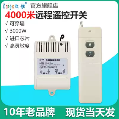 Remote wireless remote control switch water pump intelligent controller remote control power supply light switch 220V high power