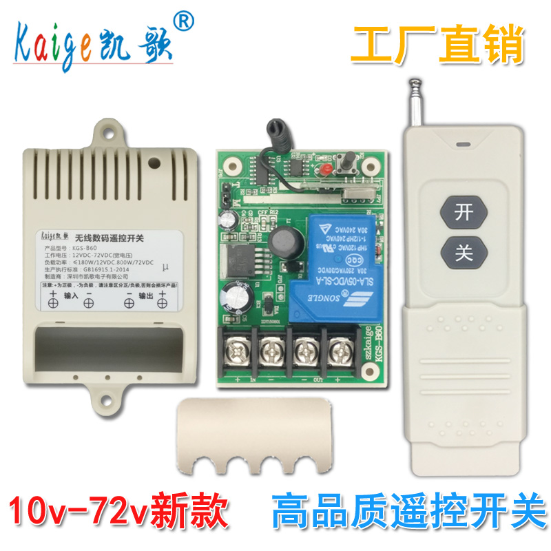 DC Wireless Remote Control 12V 12V 24V 24V 48V 48V 72v DC Water Pump Motor Vehicle