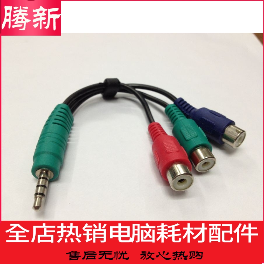 17CM audio cable DC3 5 turn 3 lotus head DC3 5 one point three AV transfer wiring 3 5 turn 3AV bus