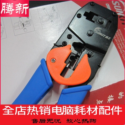 Double use net pliers network press line tool pliers telephone wire tool pressed crystal head pliers 868E 
