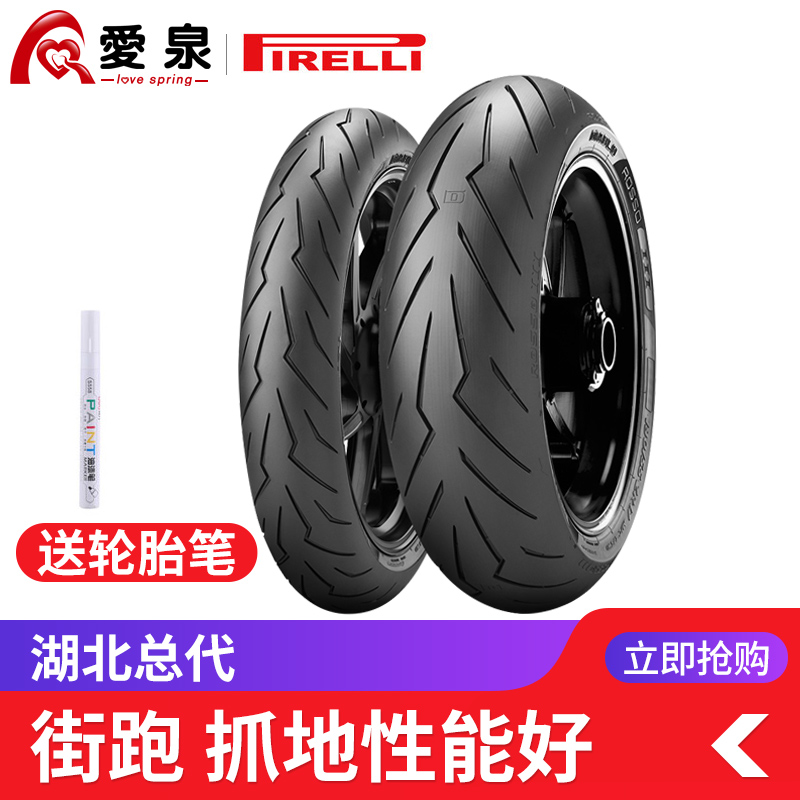 Pirelli Demon 3ROSSO110 120 150 160 180 190 70 60 55ZR17 Motorcycle tires