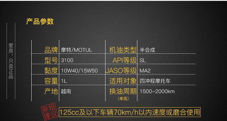  3产品参数实拍-3100_01.jpg