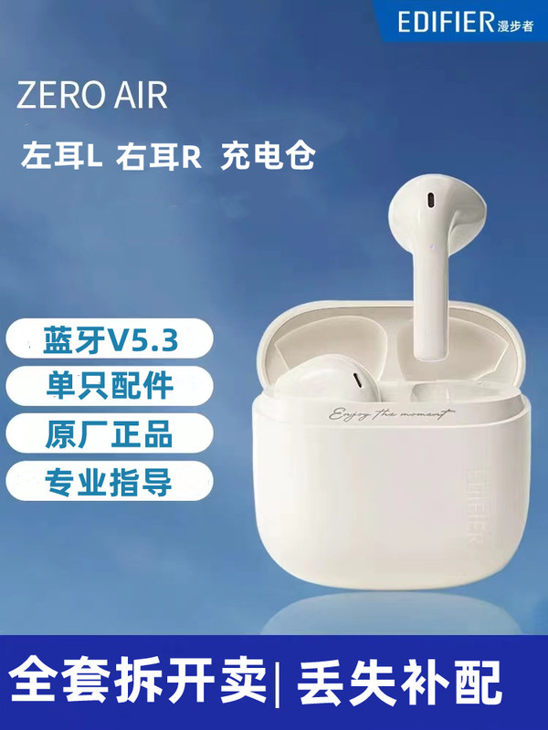 Edifier Huazai Zero Air Wireless Bluetooth Headset Left Ear Right Ear Charging Compartment Single Original Accessories Repair Edifier Huazai Zero Air Wireless Bluetooth Headset Left Ear Right Ear Charging Compartment Single Original Accessories Repair