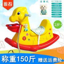 Kindergarten Music Children shake carriage plastic large thick thick toy children male and female baby little Trojan horse