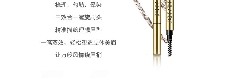 Yan Lanyi ủy quyền cửa hàng trang điểm mắt 3 mảnh set 188 mascara lông mày bút chì kẻ mắt không tẩy trang không thấm nước mỏng - Bộ trang điểm chì kẻ mày the face shop