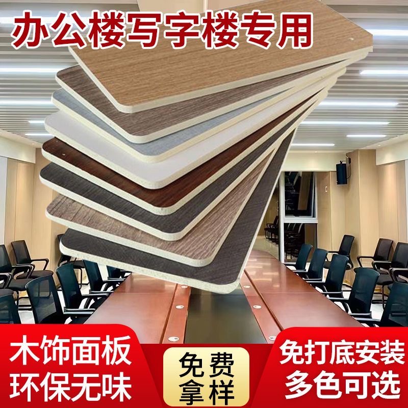 Integrated wall panel carbon crystal plate seamless protective wall panel wood finish plate TV background wall indoor balcony wall decorated board-Taobao