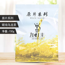 Kawang comes to Taiwan to import raw slices of carbon-oolong tea tribute tea raw material raw sheet series 150g