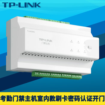 Attendance access control host controller certified door opening guide rail