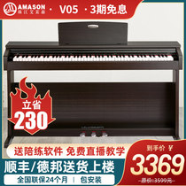 Pearl River Emerson V05 electric piano 88-key hammer Home beginner teacher professional examination intelligent digital piano