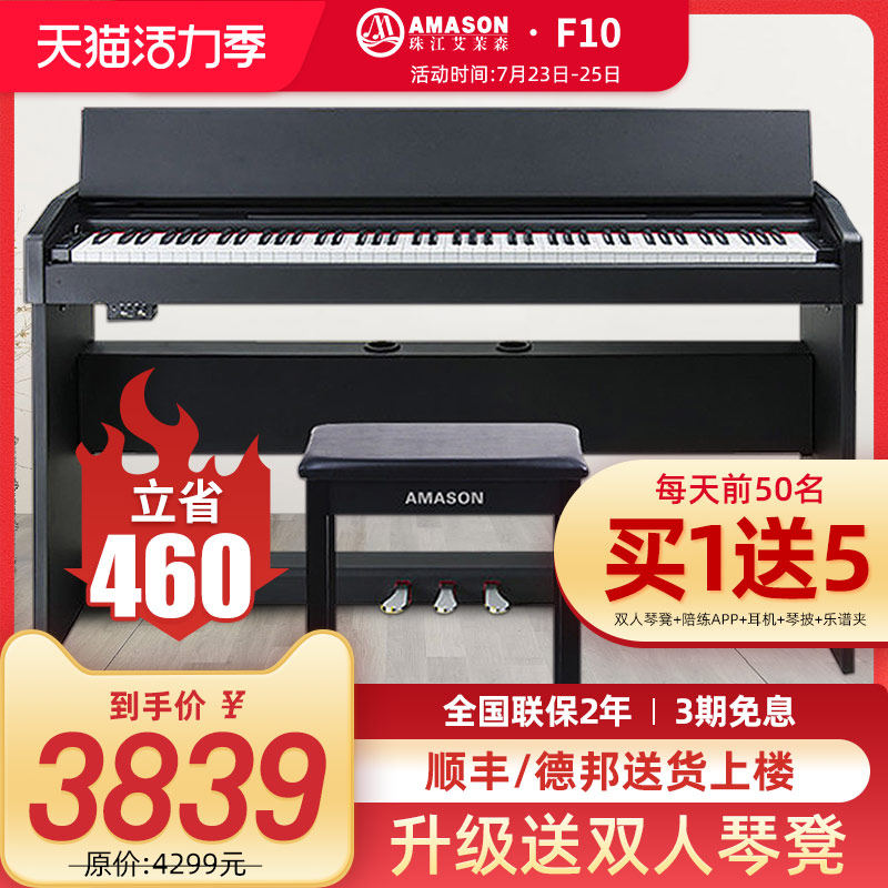 Pearl River Emerson F10 electronic keyboard 88-key hammer for young teachers special home practice examination examination Vertical digital piano