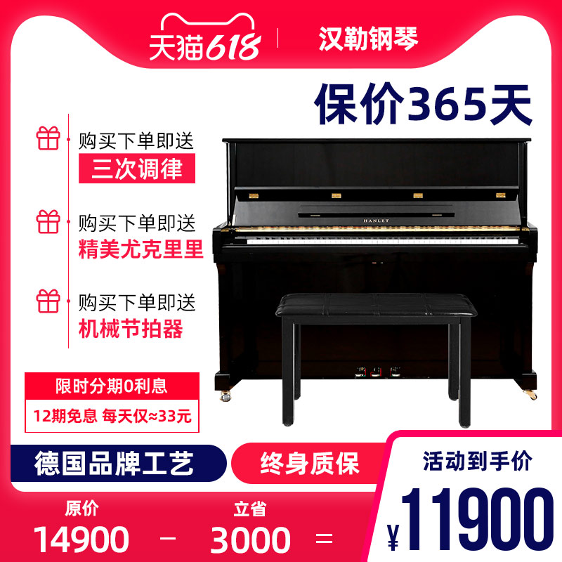 HANLET Hanle German piano 120 professional home beginner performance test brand new real piano