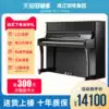 Pearl River Piano Group Witten flagship new home professional examination 118 121 126 Teaching and playing piano