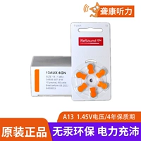 瑞声达 Оригинальная импортная электронная батарея, 10A, 312A, 13A