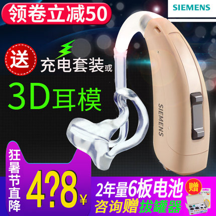 解说西门子助听器怎么样,质量烂不烂呢,西门子助听器质量好吗,用后反馈