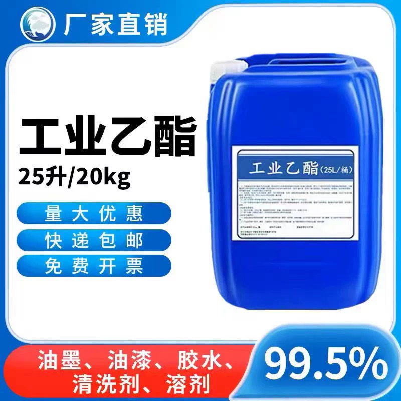 Factory Direct Sales of Powerful Ethyl Acetatoxyethyl Ester Paint and Ink Thinner, Cleaning Solvent, Universal Paint Thinner Factory Direct Sales of Powerful Ethyl Acetatoxyethyl Ester Paint and Ink Thinner, Cleaning Solvent, Universal Paint Thinner