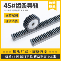 Straight rack rail integrated 0 5 m 1 mold 1 5 mold 2 mold 2 5 mold 3 mold 4 mold 5 mold high precision positive rack transmission