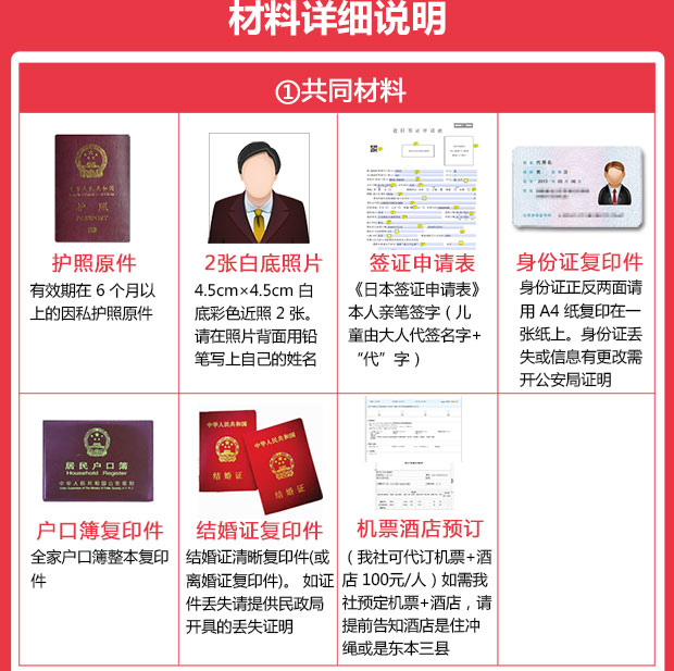 [北京送签]日本签证北京领区 三年多次签证 加急