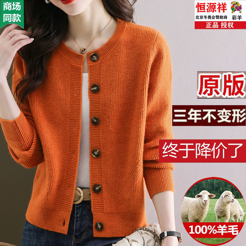 Chunzhu Shijia 100% Pure Wool Women's Short Cardigan, Spring and Autumn Loose Versatile Round Neck Knitted Cashmere Small Jacket
