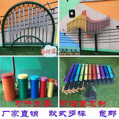 Children's outdoor percussion instruments to teach the piano kindergarten knocking hand drum park large equipment