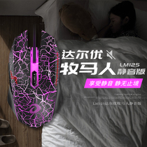 Dallu LM125 shepherd 1 generation mute game mechanical mouse USB office electric race eating chicken macro RGB big hand